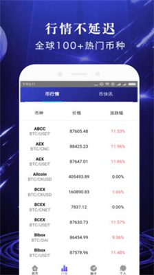 云交易所app下载官网版_云交易所app下载苹果版v8.0 最新版 运行截图2