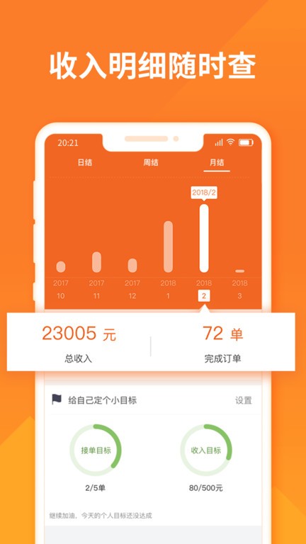 货拉拉司机版app官方下载-货拉拉司机版最新版本下载v6.5.64 安卓版 运行截图2