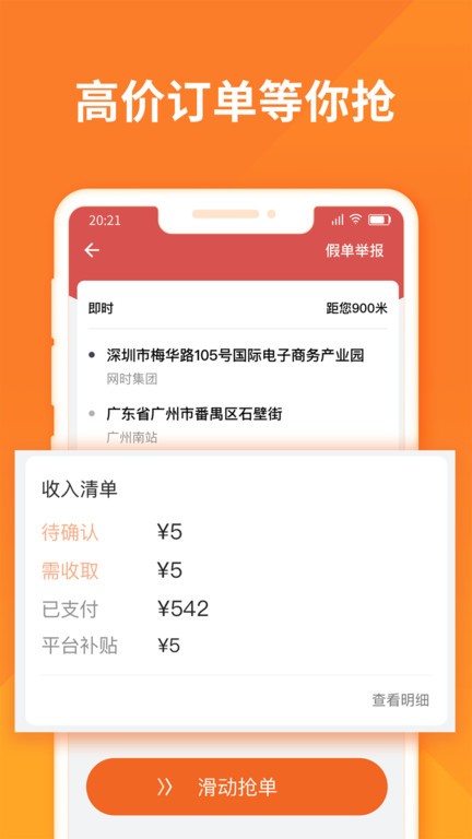 货拉拉司机版app官方下载-货拉拉司机版最新版本下载v6.5.64 安卓版 运行截图1