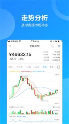 eth交易所app下载_eth交易所官方版下载v3.37.3 安卓版 运行截图3