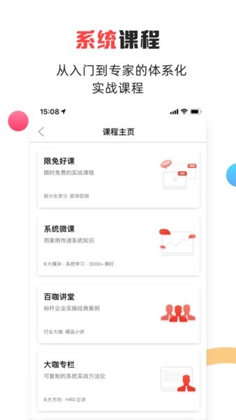 儒思HRAPP下载-儒思hr人力资源网下载v4.1.8 安卓版 运行截图2