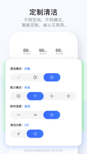 dreamehome app下载-dreamehome扫地机器人下载v2.1.3.7 安卓版 运行截图2