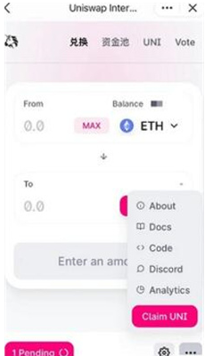 uniswap交易所官方版下载_uniswap交易所下载安卓版v6.0.8 手机版 运行截图2