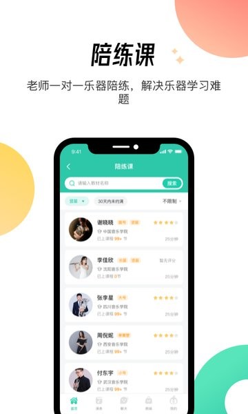 酷乐秀官方下载-酷乐秀app下载v1.7.0 安卓版 运行截图1