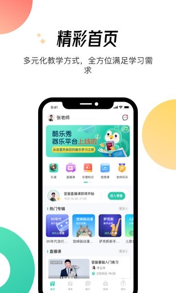 酷乐秀官方下载-酷乐秀app下载v1.7.0 安卓版 运行截图3