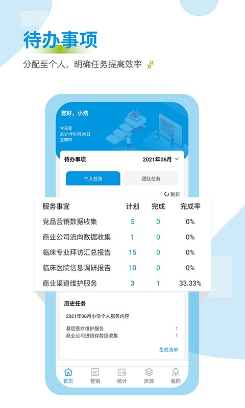 药销通app下载-药销通下载v2.9.17 安卓官方版 运行截图1