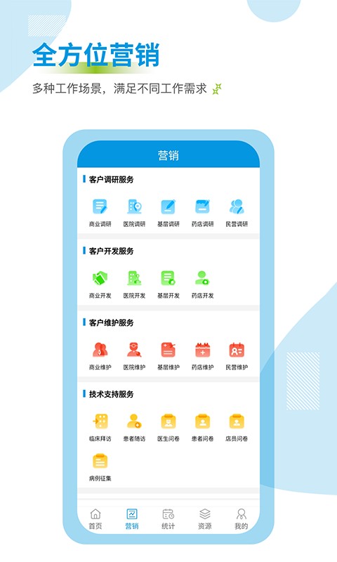 药销通app下载-药销通下载v2.9.17 安卓官方版 运行截图4