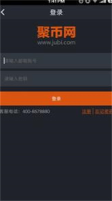 聚币网钱包官方版下载_聚币网钱包最新版下载v4.0.6 安卓版 运行截图1