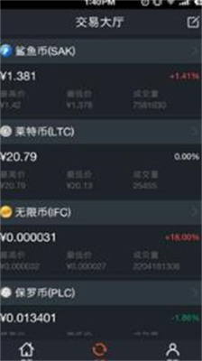 聚币网钱包官方版下载_聚币网钱包最新版下载v4.0.6 安卓版 运行截图3