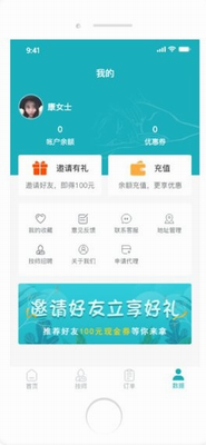 康悦到家app官方下载最新版_康悦到家app下载安装免费版v1.0.61 手机版 运行截图3