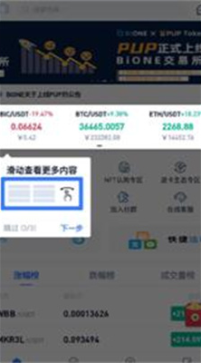 万币钱包下载安装手机版最新版_万币钱包app官方下载安装苹果版v1.8.4 安卓版 运行截图1