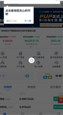 万币钱包下载安装手机版最新版_万币钱包app官方下载安装苹果版v1.8.4 安卓版 运行截图2