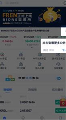 万币钱包下载安装手机版最新版_万币钱包app官方下载安装苹果版v1.8.4 安卓版 运行截图3