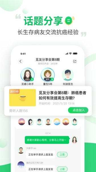 觅健app下载-觅健平台下载v5.0.1 安卓版 运行截图2