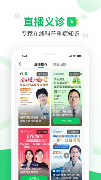 觅健app下载-觅健平台下载v5.0.1 安卓版 运行截图3