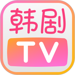 韩剧tv v1.5.2 手机版