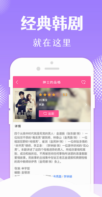 韩剧tv免费高清版下载_韩剧tv官方下载正版appv1.5.2 手机版 运行截图2