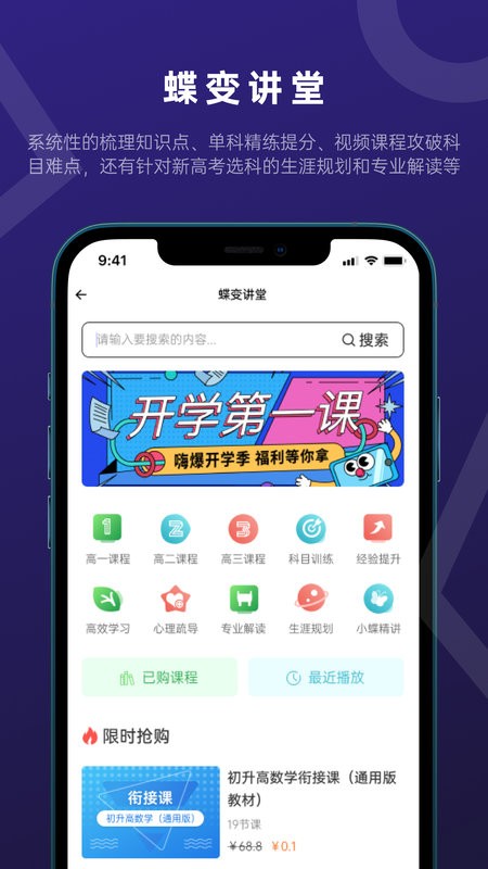 蝶变志愿app下载-蝶变志愿官方版下载v4.4.3 安卓版 运行截图3