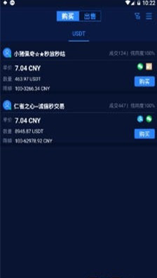 kraken交易所官网下载app_kraken交易所中国app下载v6.50.1 安卓版 运行截图2