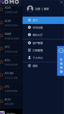 momoex交易所官网版下载_momoex最新版下载v4.0.5  安卓版 运行截图1