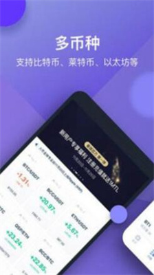 bitz交易所app下载_bitz交易所官网版下载v3.4.4 安卓版 运行截图1