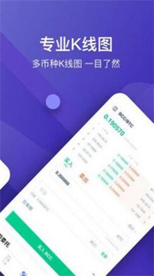 bitz交易所app下载_bitz交易所官网版下载v3.4.4 安卓版 运行截图2