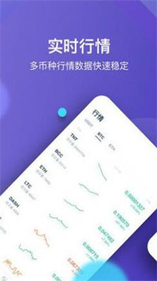 bitz交易所app下载_bitz交易所官网版下载v3.4.4 安卓版 运行截图3