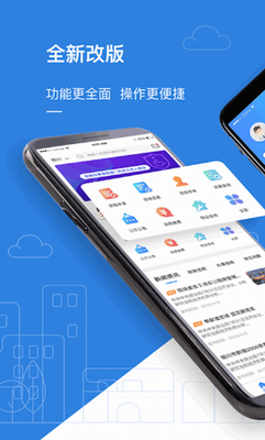 公租房app官方免费下载_公租房app下载手机版官网版v1.1.1 最新版 运行截图3