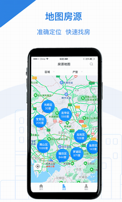 公租房app官方免费下载_公租房app下载手机版官网版v1.1.1 最新版 运行截图2