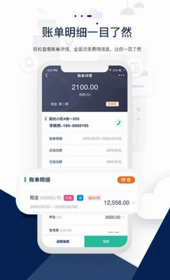 智小窝管家app下载安装官网版_智小窝管家app下载安装免费版v1.3.6 最新版 运行截图3