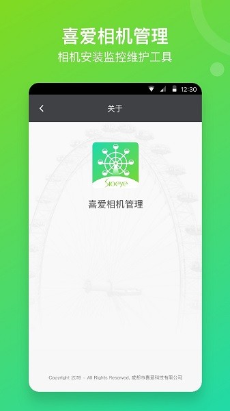 喜爱相机管理软件下载-喜爱相机管理app下载v2.6.15 安卓版 运行截图4