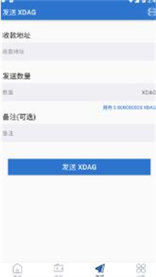 xdag交易所官方版下载_xdag交易所最新版下载v1.3.1 安卓版 运行截图2