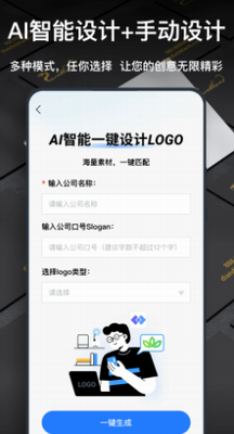 一键logo设计软件下载手机版_一键logo设计免费版下载v3.7.0.1 最新版 运行截图1