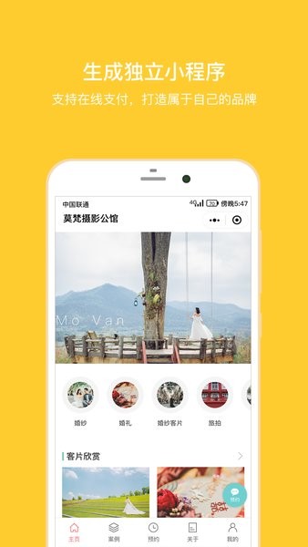 拾光盒子app下载-拾光盒子手机版下载v4.0.2 安卓官方版 运行截图1