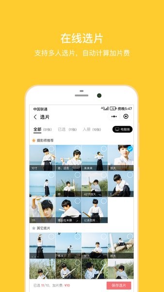 拾光盒子app下载-拾光盒子手机版下载v4.0.2 安卓官方版 运行截图4