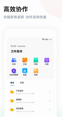 燕麦云app下载安装2024最新版_燕麦云app下载安装官网版v6.2.2 手机版 运行截图2