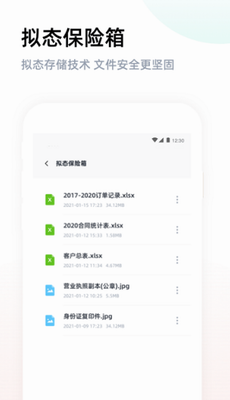 燕麦云app下载安装2024最新版_燕麦云app下载安装官网版v6.2.2 手机版 运行截图3