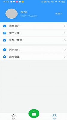 精智物联app下载苹果版_精智物联app下载官网版v1.5.2 手机版 运行截图3