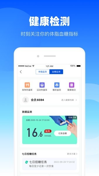 谷医堂健康app下载-谷医堂健康互联网医院下载v2.9.20 安卓版 运行截图2