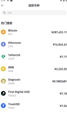 binance钱包客户端官网版下载_binance钱包最新版下载v2.81.6 安卓版 运行截图3