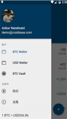 coinbase交易所安卓版下载_coinbase中文版手机app下载v12.1.6 最新版 运行截图2