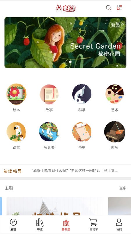 深圳书城官方app下载-深圳书城手机版下载v4.2.1 安卓最新版 运行截图4