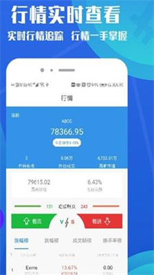 币夫交易所官网app下载_币夫交易所app下载苹果版v6.3.2 最新版 运行截图1