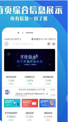 币夫交易所官网app下载_币夫交易所app下载苹果版v6.3.2 最新版 运行截图2