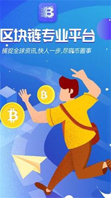 币夫交易所官网app下载_币夫交易所app下载苹果版v6.3.2 最新版 运行截图3