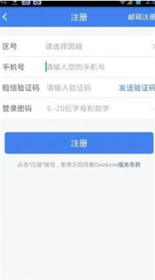 coinbene交易所官网版下载_coinbene交易所下载苹果版v3.2.6 最新版 运行截图3