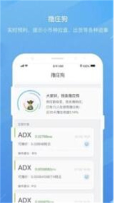 xmr交易所官方版下载_xmr交易所最新版下载v1.1.2 安卓版 运行截图1