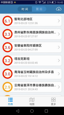 地震快报中文版下载手机版_地震快报下载最新版本v3.0.8.308 免费版 运行截图1
