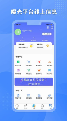 塑联网官网下载_塑联网app下载2024v2.0.1 最新版 运行截图3