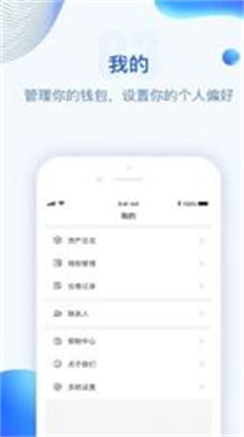 波币钱包app官网入口苹果版下载_波币钱包app最新版本下载v8.12.1 手机版 运行截图1